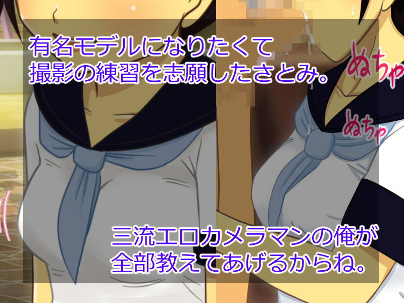 サンプル画像2:三流カメラマンは意外ともてるので140cm小柄なモデルの胸を小→中→大と大きくしてあげた（大きいおっぱい編）(ばくちゃま) [d_179933]