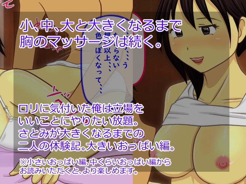 サンプル画像3:三流カメラマンは意外ともてるので140cm小柄なモデルの胸を小→中→大と大きくしてあげた（大きいおっぱい編）(ばくちゃま) [d_179933]