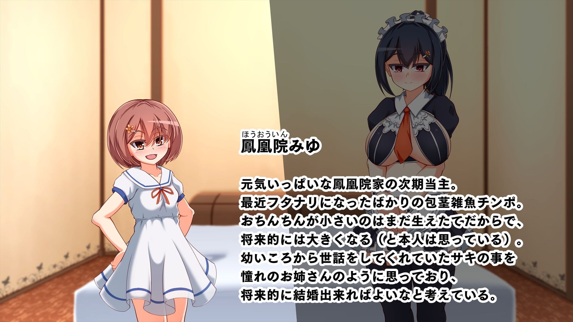 サンプル画像2:ふたなり●●が巨乳メイドの搾精でアヘアヘしちゃうお話(ちぎり家) [d_179948]