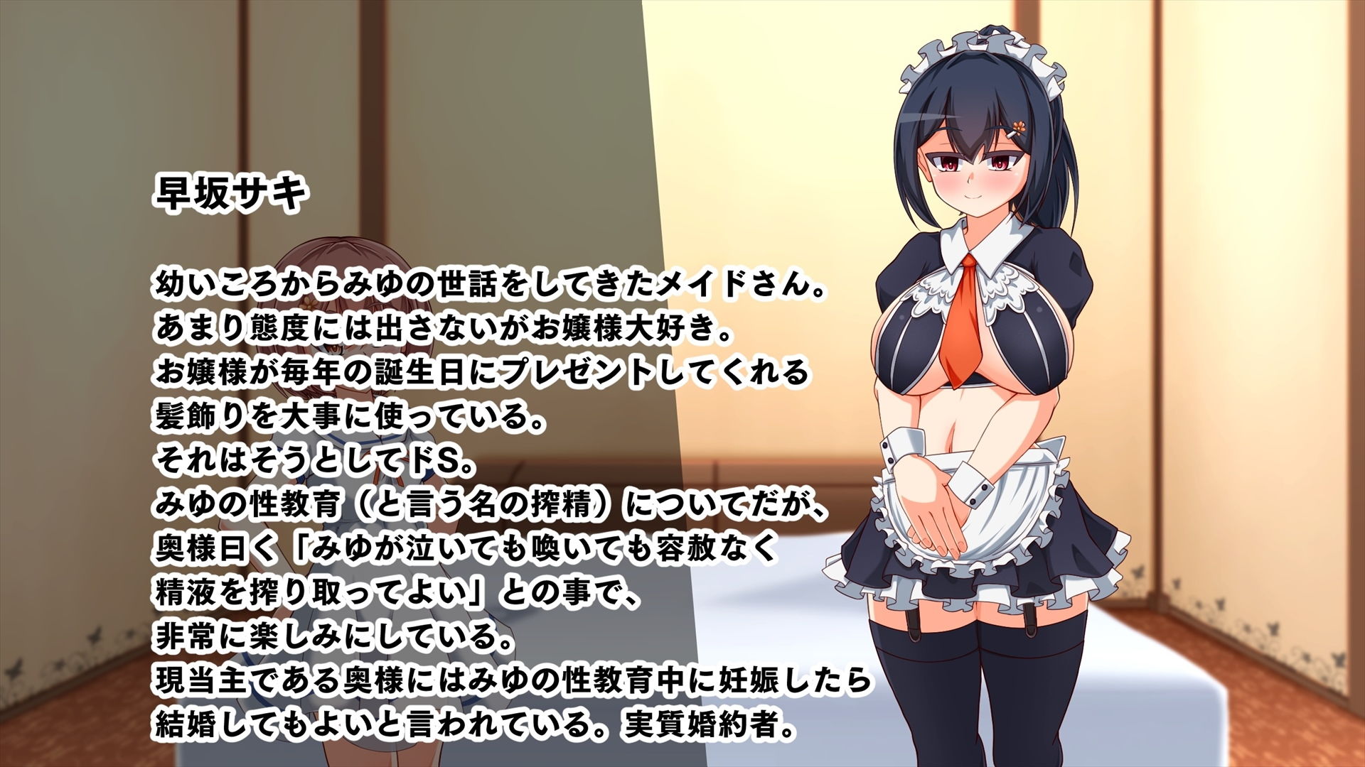 サンプル画像3:ふたなり●●が巨乳メイドの搾精でアヘアヘしちゃうお話(ちぎり家) [d_179948]