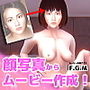顔写真からムービー作成!F.G.M d_179967のパッケージ画像 顔写真からムービー作成!F.G.M d_179967のパッケージ画像