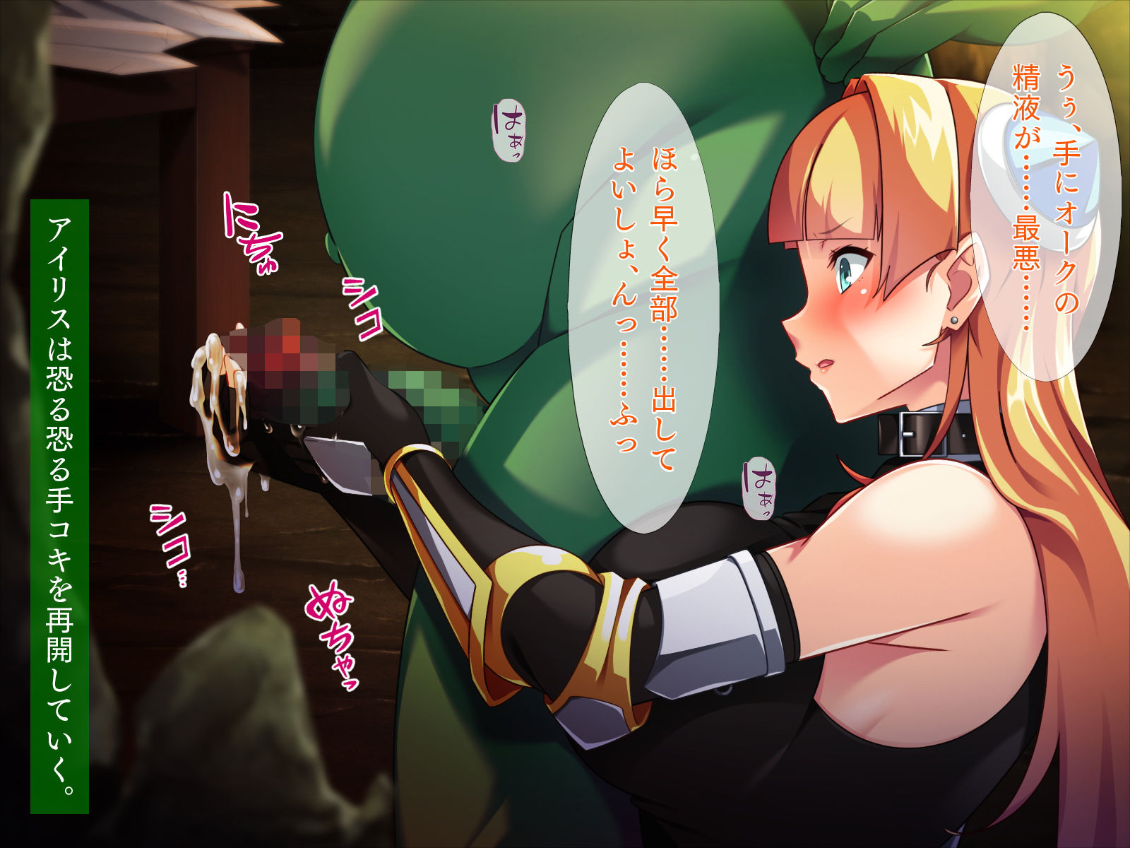 サンプル画像2:女騎士、オークに目覚める「私はオークが嫌いなはずなのに……」(TGA) [d_179980]