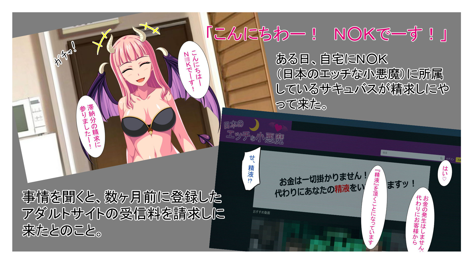 サンプル画像1:N●●（日本のエッチな小悪魔）が精求しにやってきた！(ZERO-CLUB) [d_179991]