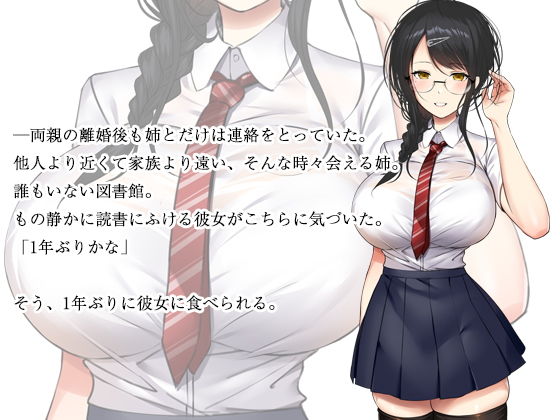 サンプル画像1:夏休み、田舎で文系の義姉と(くすりゆび) [d_180002]