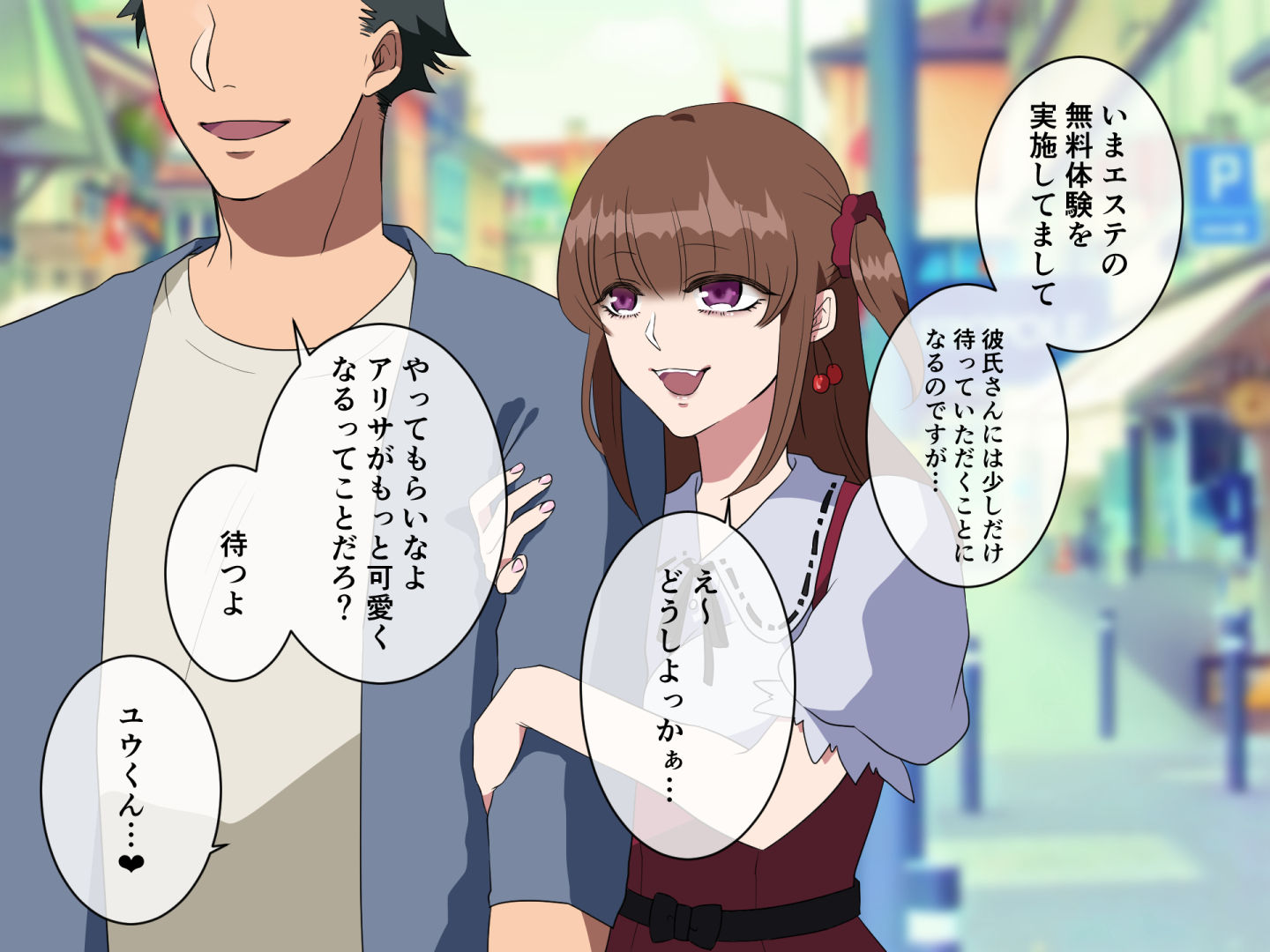 サンプル画像1:街で見かけた量産型地雷っぽい女を性感マッサージでトロトロにしたった！(ぺろりんちょんころ) [d_180008]