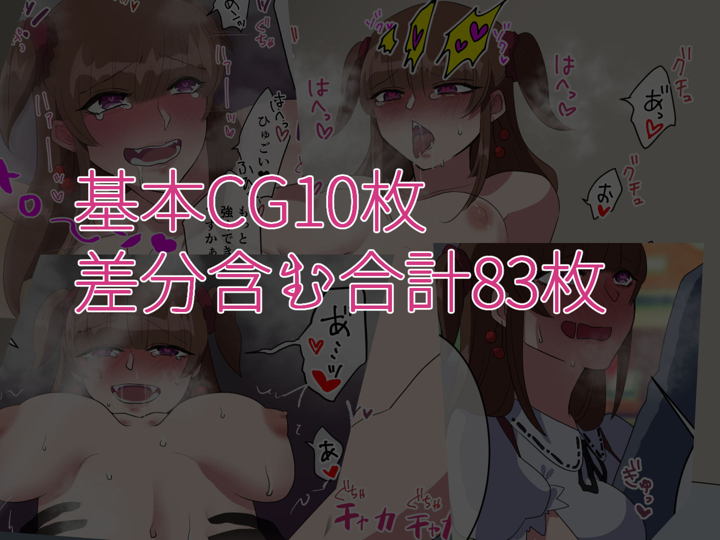 サンプル画像4:街で見かけた量産型地雷っぽい女を性感マッサージでトロトロにしたった！(ぺろりんちょんころ) [d_180008]