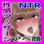 街で見かけた量産型地雷っぽい女を性感マッサージでトロトロにしたった! d_180008のパッケージ画像 街で見かけた量産型地雷っぽい女を性感マッサージでトロトロにしたった! d_180008のパッケージ画像