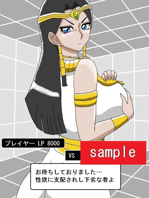 サンプル画像1:びっ痴女リンクス(舞狩の屋台) [d_180040]