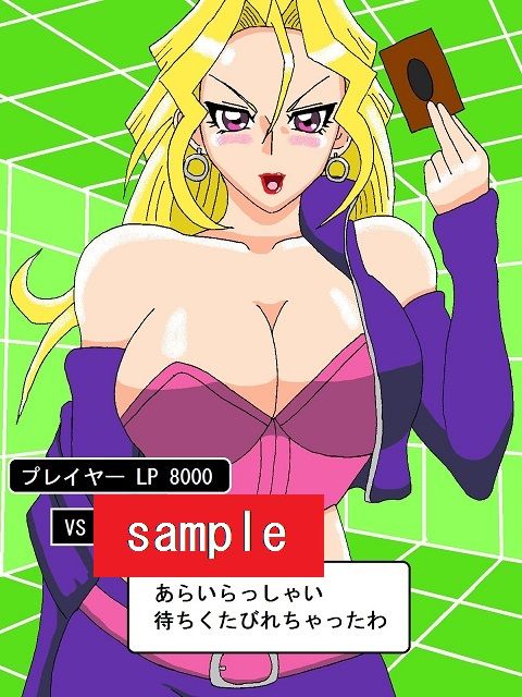 サンプル画像3:びっ痴女リンクス(舞狩の屋台) [d_180040]