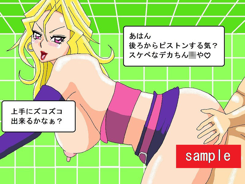 サンプル画像4:びっ痴女リンクス(舞狩の屋台) [d_180040]