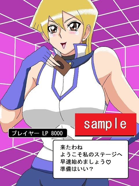 サンプル画像5:びっ痴女リンクス(舞狩の屋台) [d_180040]