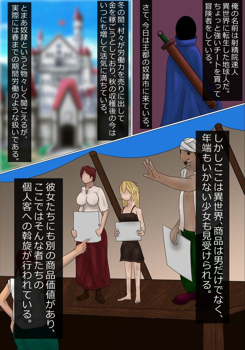 サンプル画像1:異世界で冬籠りのために金髪少女を雇ったお話(善狐書房) [d_180066]