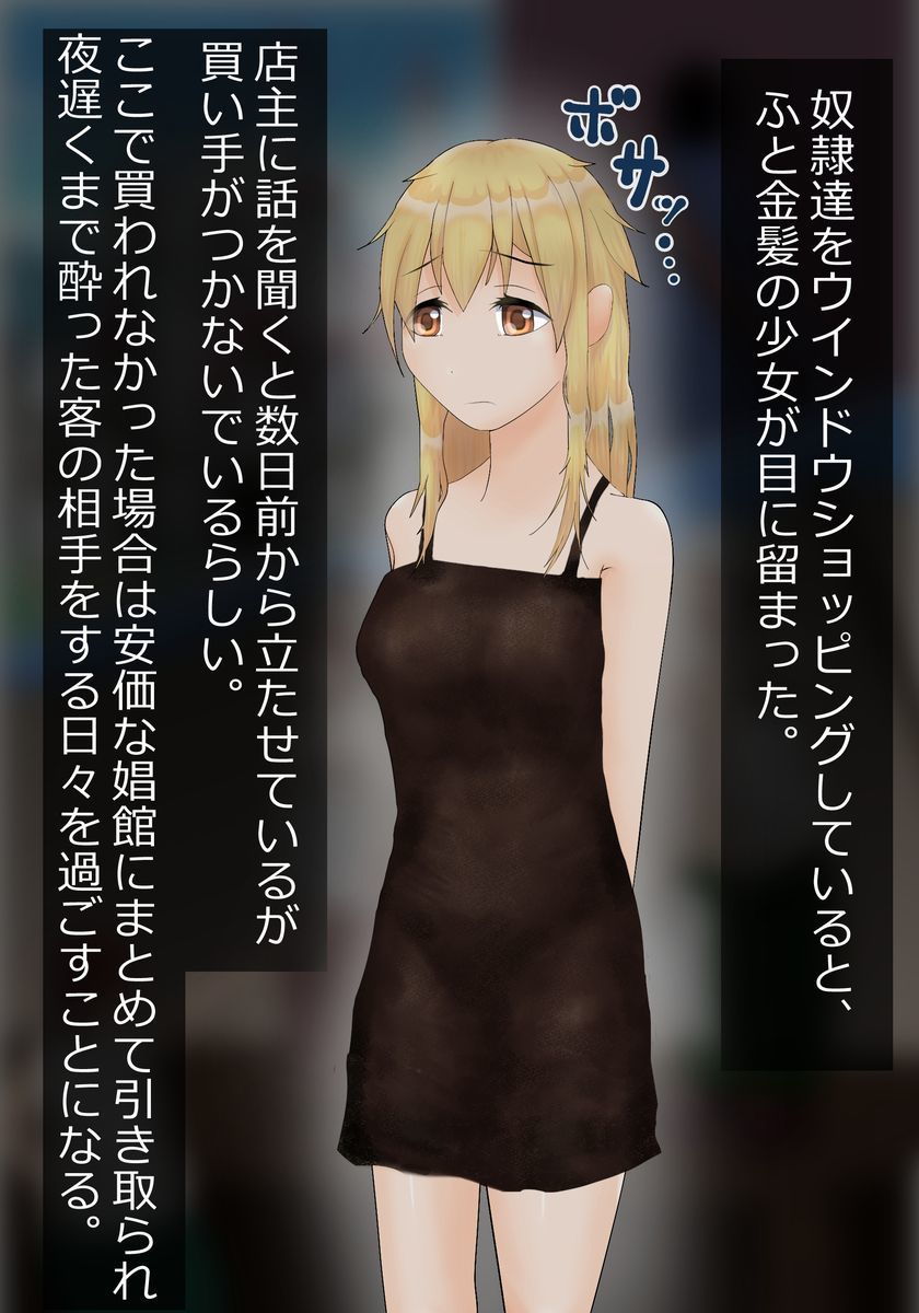 サンプル画像2:異世界で冬籠りのために金髪少女を雇ったお話(善狐書房) [d_180066]