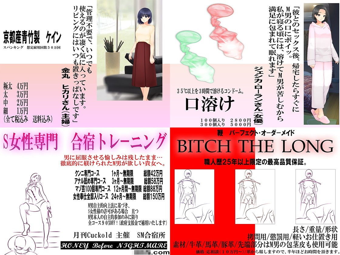 サンプル画像4:月刊Cuckold 2020年上半期セット(M小説同盟) [d_180067]