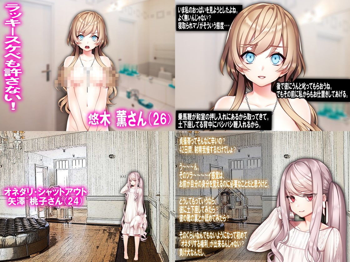 サンプル画像5:月刊Cuckold 2020年上半期セット(M小説同盟) [d_180067]