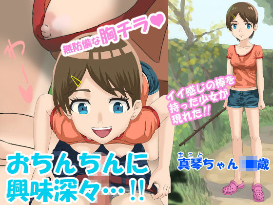 サンプル画像1:夏に出会った少女がHだった話(SOFT BACKBEARS) [d_180095]