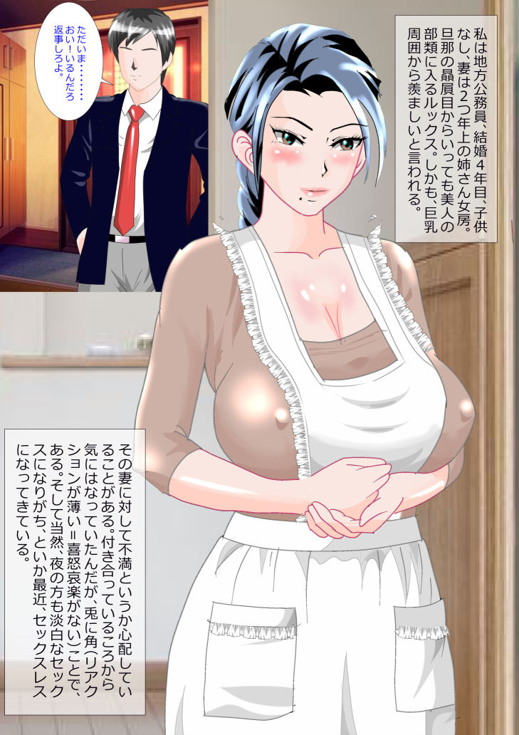 サンプル画像2:悲報 妻が洗脳されまして(のんちゃん堂) [d_180107]