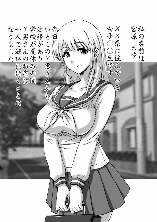 サンプル画像2:世間知らずの まゆちゃん(SR以降) [d_180110]