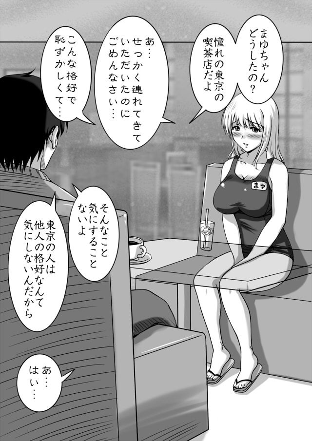 サンプル画像5:世間知らずの まゆちゃん(SR以降) [d_180110]