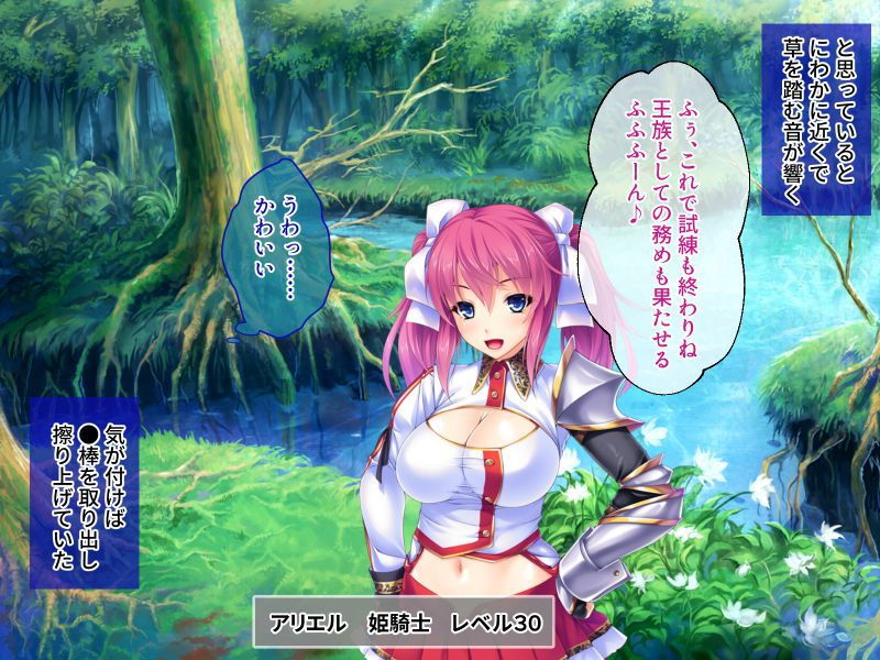 サンプル画像1:救世主に成り上がり転生★ドマゾ姫さまにハメ注ぐ ～問答無用の孕ませ折●～(どろっぷす！) [d_180149]