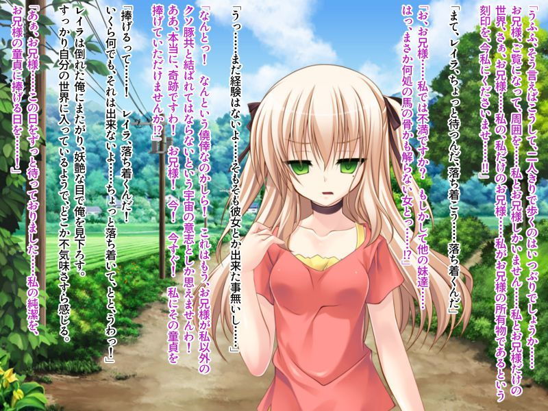 サンプル画像1:LOVE？4しすたぁず！ 〜お兄ちゃんが大好きすぎて止まらない義妹たち〜(どろっぷす！) [d_180156]