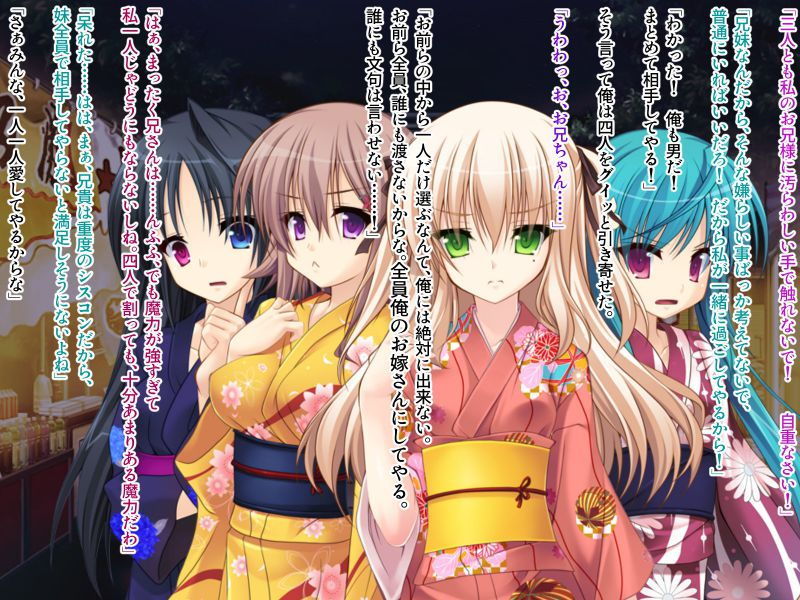 サンプル画像4:LOVE？4しすたぁず！ 〜お兄ちゃんが大好きすぎて止まらない義妹たち〜(どろっぷす！) [d_180156]