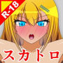 監禁拘束!おもらし視姦03〜綾瀬レイミ〜 d_180218のパッケージ画像 監禁拘束!おもらし視姦03〜綾瀬レイミ〜 d_180218のパッケージ画像