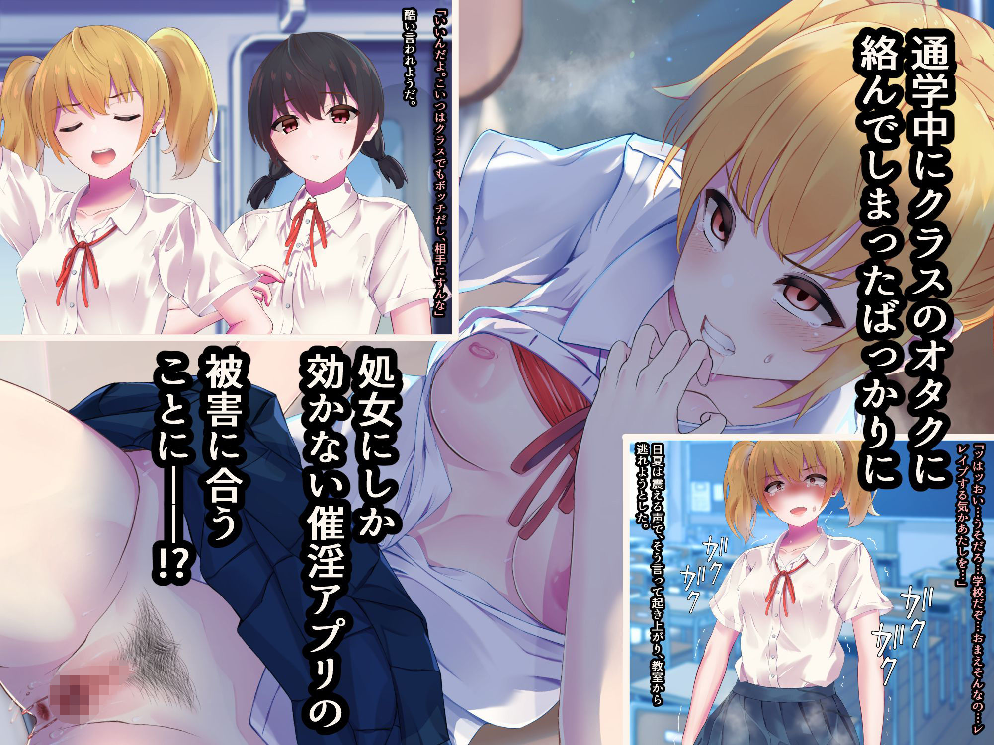 サンプル画像1:生意気なヤンキーを教師に代わって躾け（催淫）してやった！(うに庵) [d_180232]