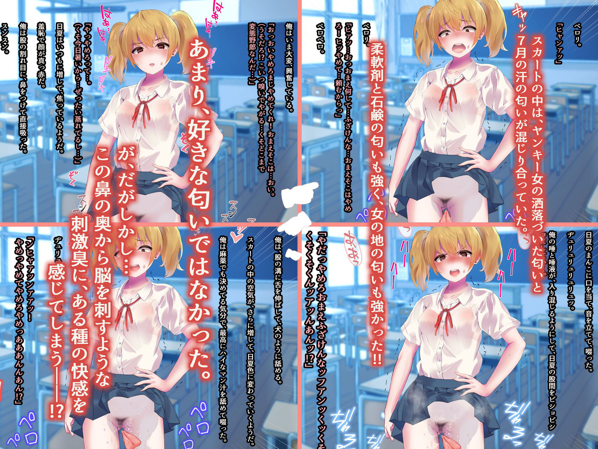 サンプル画像2:生意気なヤンキーを教師に代わって躾け（催淫）してやった！(うに庵) [d_180232]