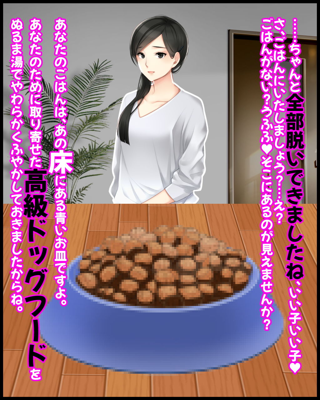 サンプル画像2:愛妻の浮気報告と足マゾ遊び。僕はまるで犬扱い。(統計上の聖地) [d_180263]