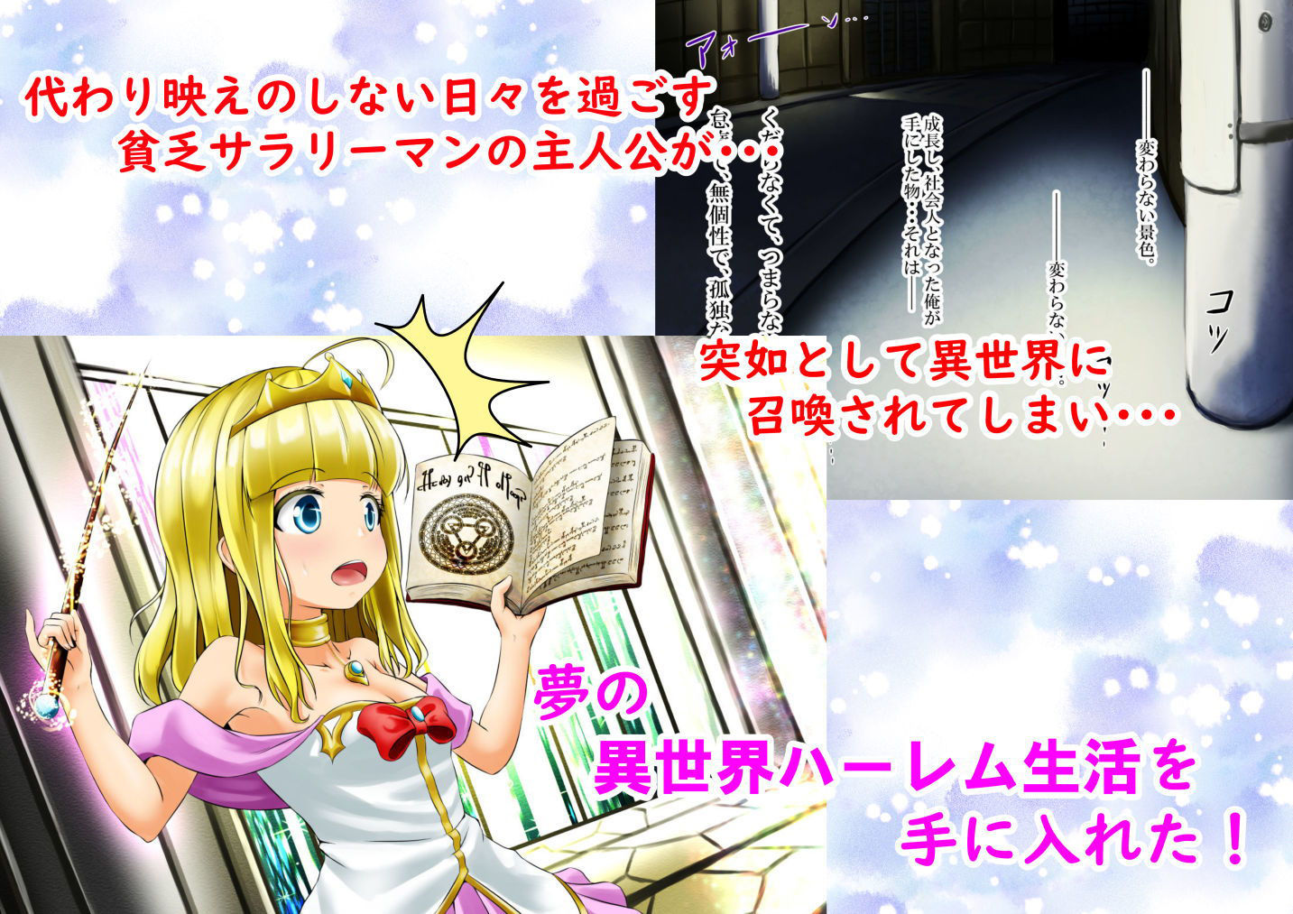 サンプル画像1:エッチなフラグだらけの異世界性活 ～チートスキルで美少女たちが天然ビッチに大変身！～(創) [d_180278]