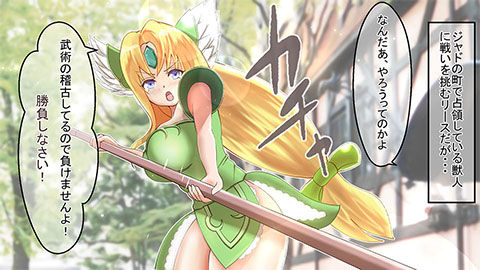 サンプル画像1:旅に出た勝ち気の王女が獣人に戦いを申し込んだ結果ワンパンで返り討ちにあい、そのまま輪●されちゃった件(Lizard Mock) [d_180283]