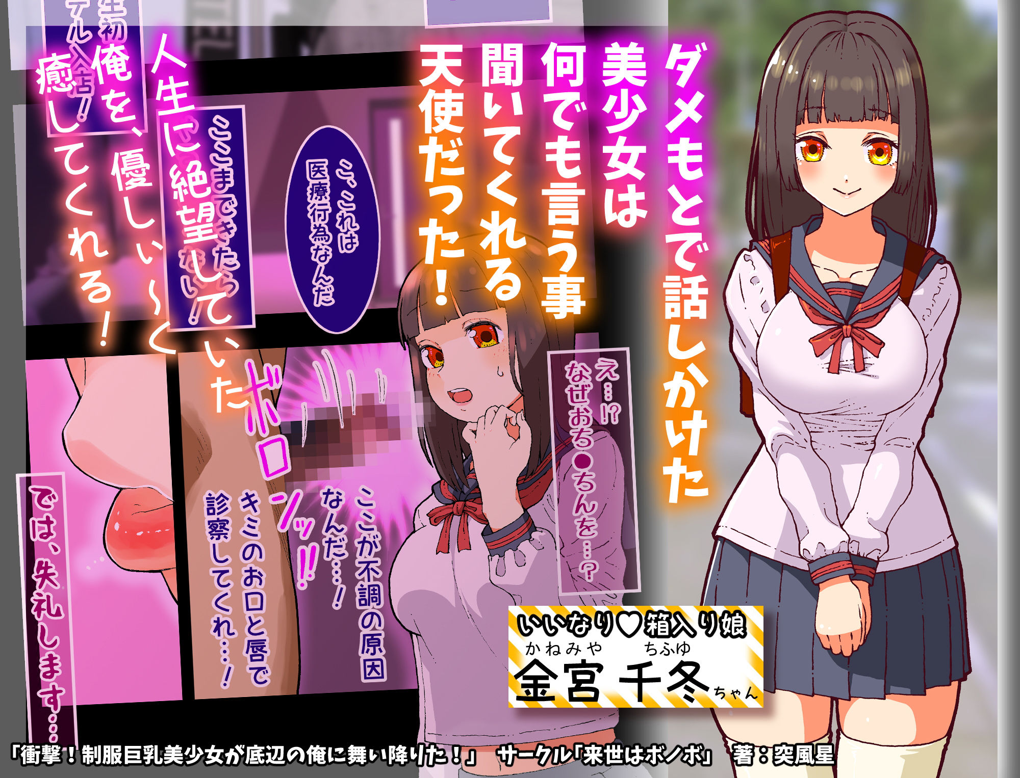 サンプル画像1:衝撃！制服巨乳美少女が底辺の俺に舞い降りた！(来世はボノボ) [d_180308]