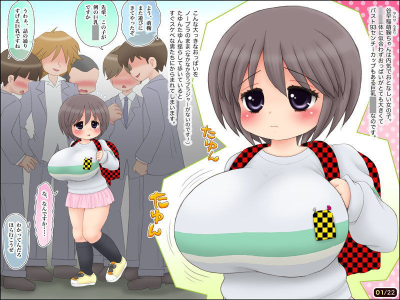 サンプル画像1:おとなしくおっぱいを見せてくれる巨乳XXX(マイクロ脱兎) [d_180319]