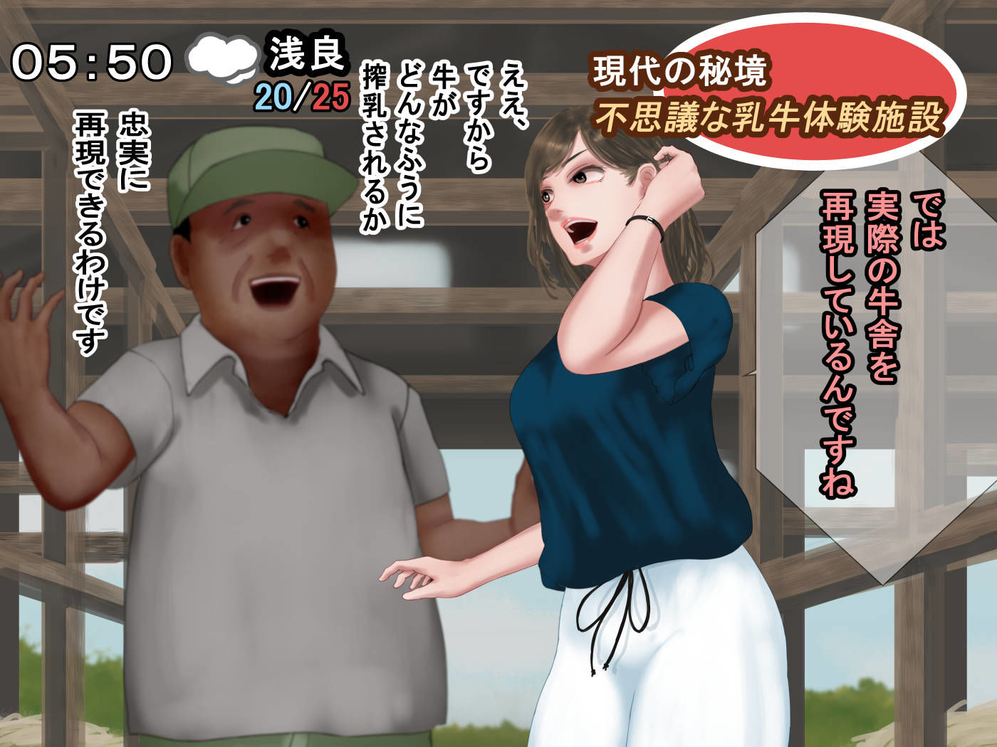 サンプル画像2:女子アナ（メチャクチャ美人で巨乳）が収録中に公開セクハラ搾乳されてしまう不思議な乳牛体験施設レポート―前編―放送事故(四葉弘彦) [d_180330]