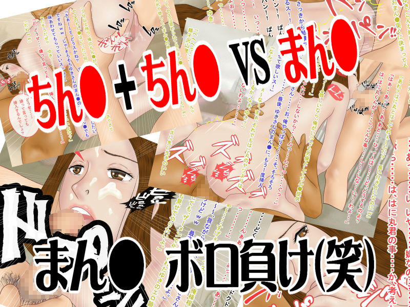 サンプル画像3:どーもネト研のはに丸です。総集編3(寝取られ研究所) [d_180336]