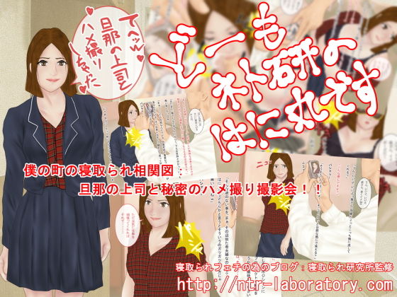 サンプル画像4:どーもネト研のはに丸です。総集編3(寝取られ研究所) [d_180336]