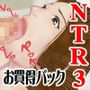 どーもネト研のはに丸です。総集編3 d_180336のパッケージ画像 どーもネト研のはに丸です。総集編3 d_180336のパッケージ画像