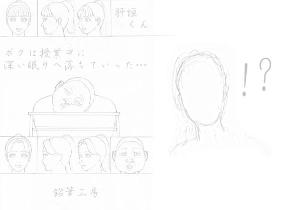 肝垣くん