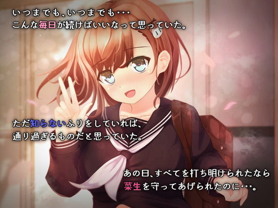 サンプル画像1:ずっと愛してる(白波魔王) [d_180408]