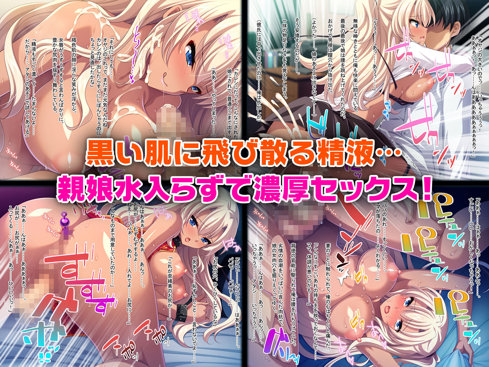 サンプル画像1:CG集3作品セット ～あつまれ！黒ギャルの宴～(どろっぷす！) [d_180436]