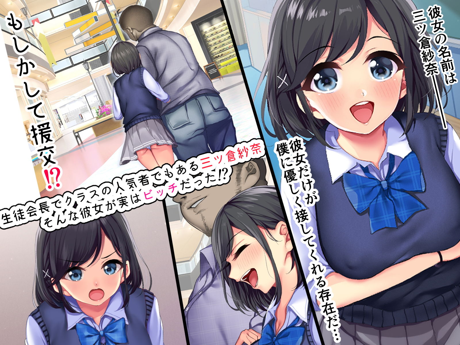 サンプル画像2:清楚系ビッチな生徒会長を連続絶頂でわからせ調教する話(wuck) [d_180458]