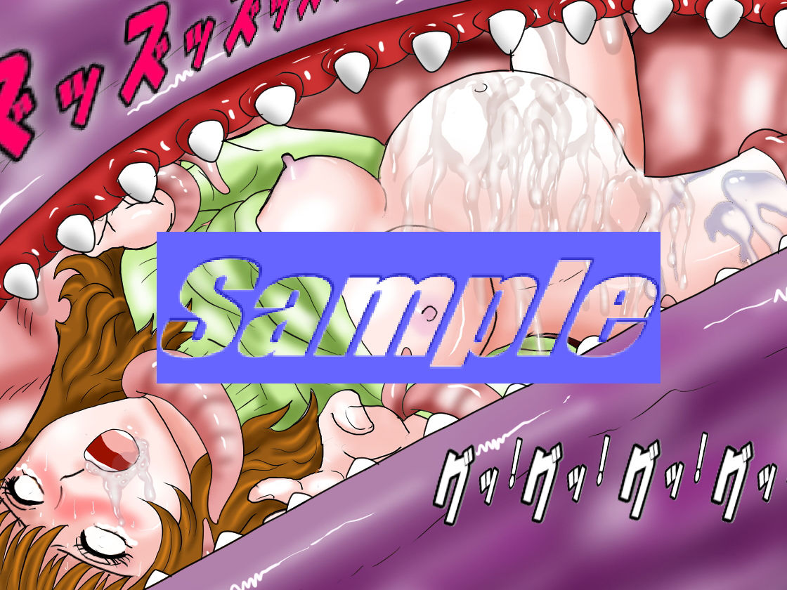 サンプル画像1:UMA（未確認生物）最新捕食UMA図鑑(絵喜祭人) [d_180484]