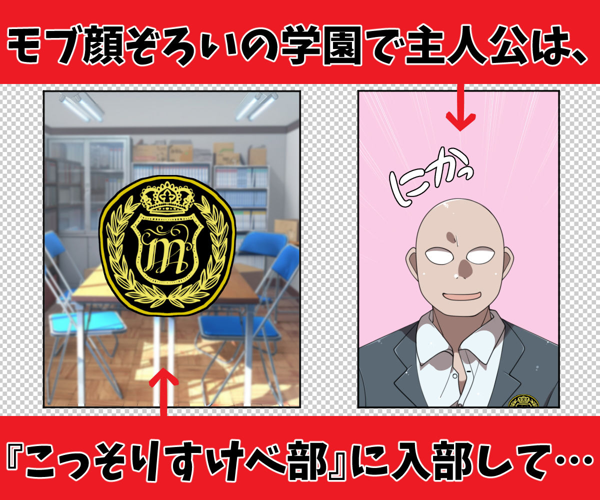 サンプル画像4:モブパコ学園こっそりすけべ部(やてい堂) [d_180562]