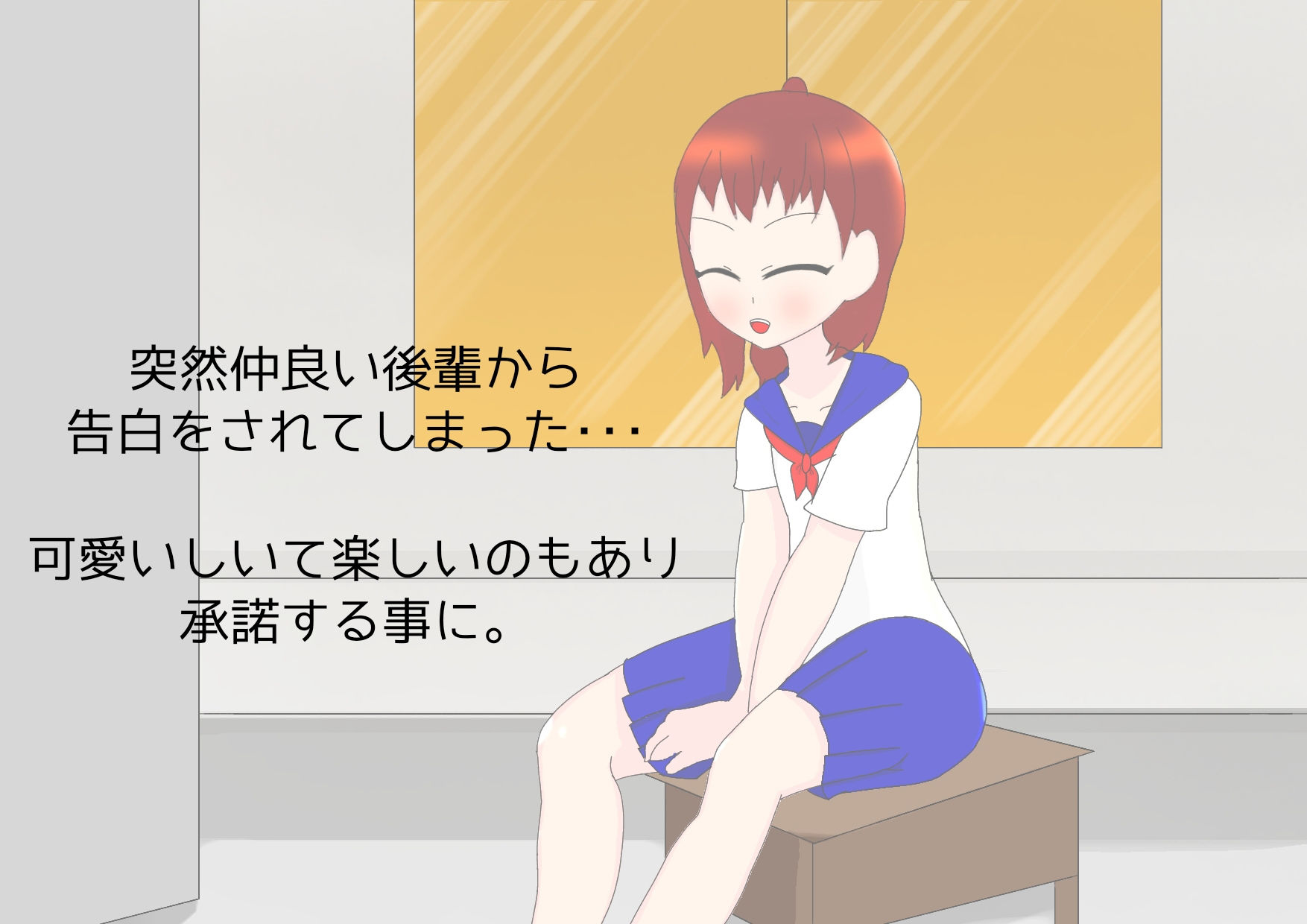 サンプル画像1:初めて出来た彼女とセックスライフ(わがまま階層) [d_180616]