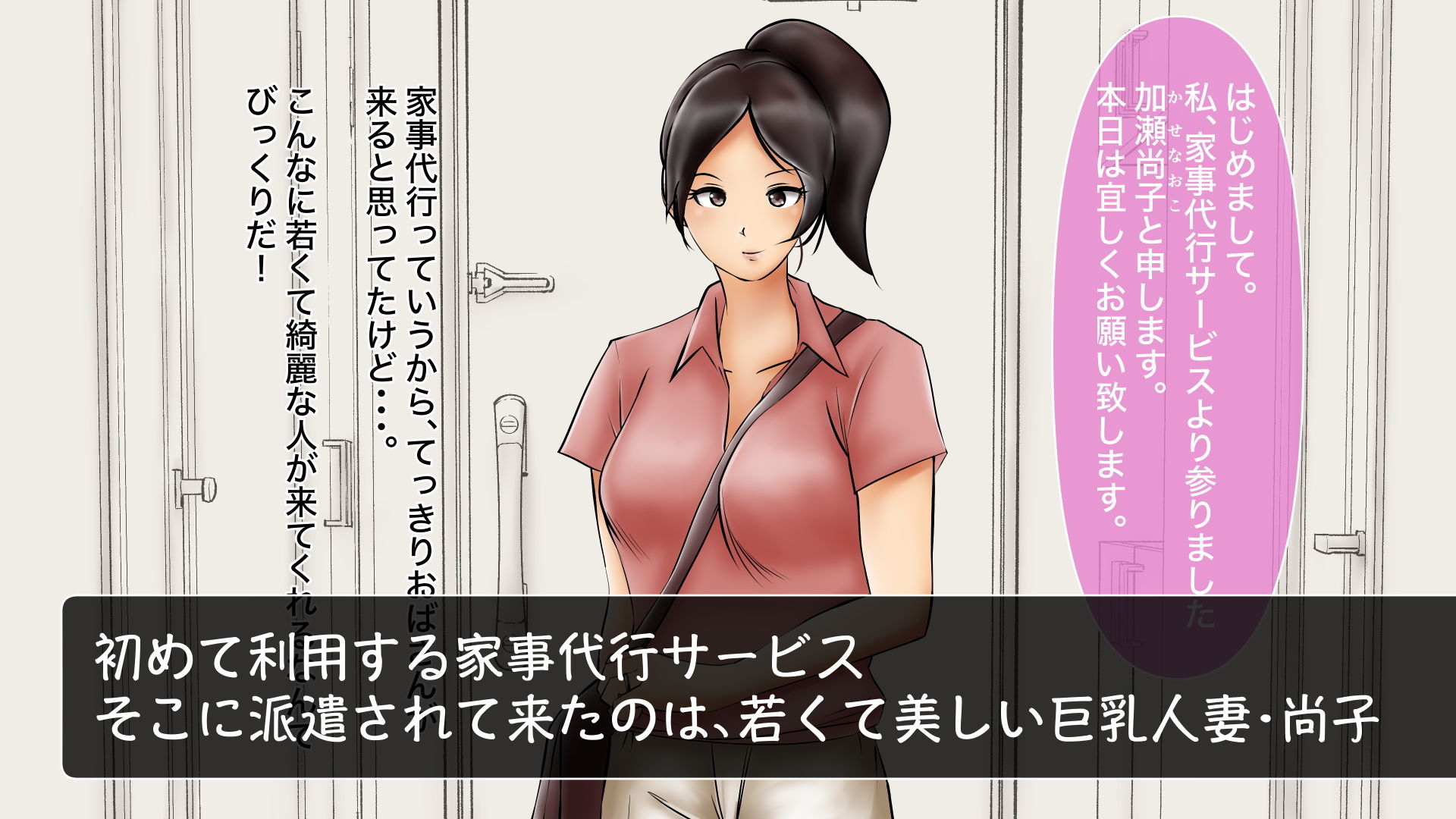 サンプル画像1:輪●に堕ちた巨乳人妻家政婦・尚子の場合(あゆとかよと) [d_180642]