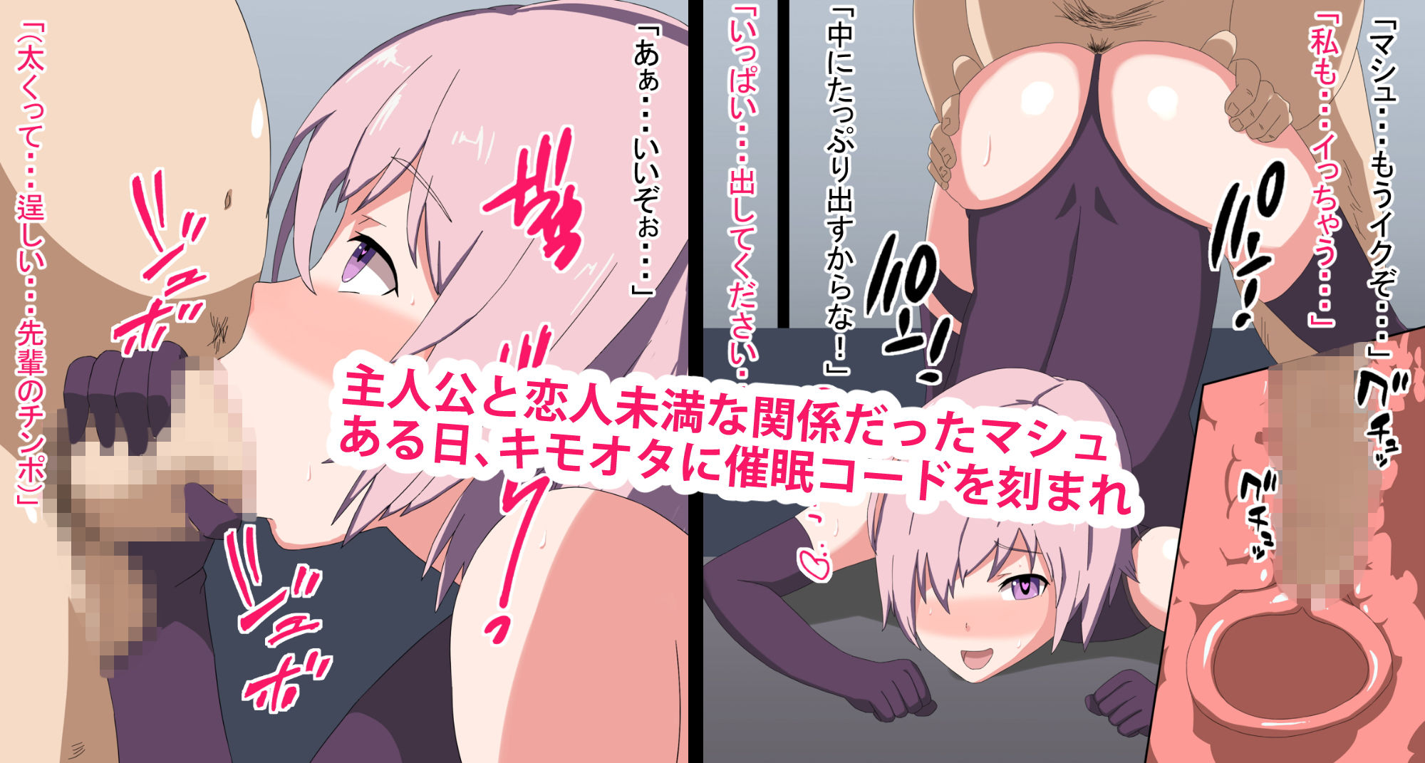 サンプル画像1:僕の後輩のマシュがキモオタにNTRれて孕まされる話(とりのすなきも) [d_180644]