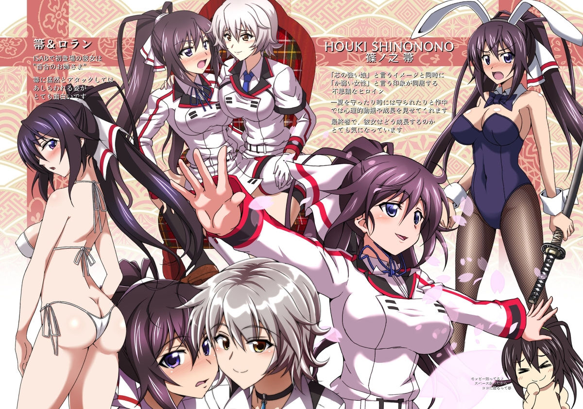 サンプル画像2:ISのえほん(妄想設計局) [d_180654]