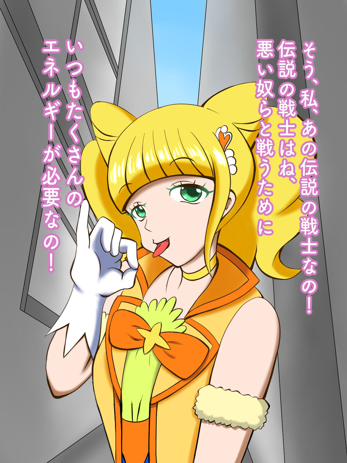 サンプル画像2:伝説の戦士が精子ごっくんでエネルギー補充(マジカルプリン) [d_180660]