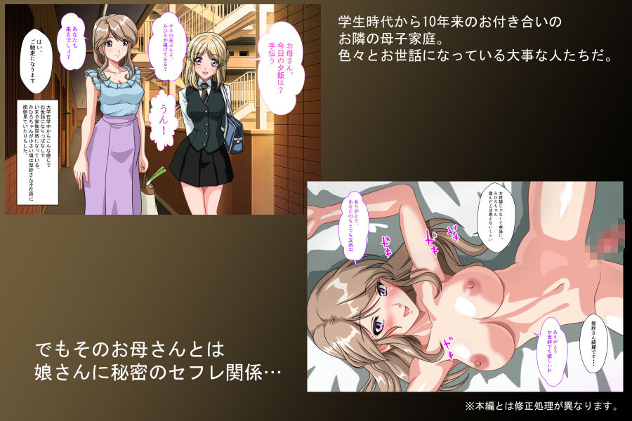 サンプル画像1:隣のあの子が恋愛相談「おじちゃん、エッチ教えて！」1から始める性活指導(村夫子) [d_180673]